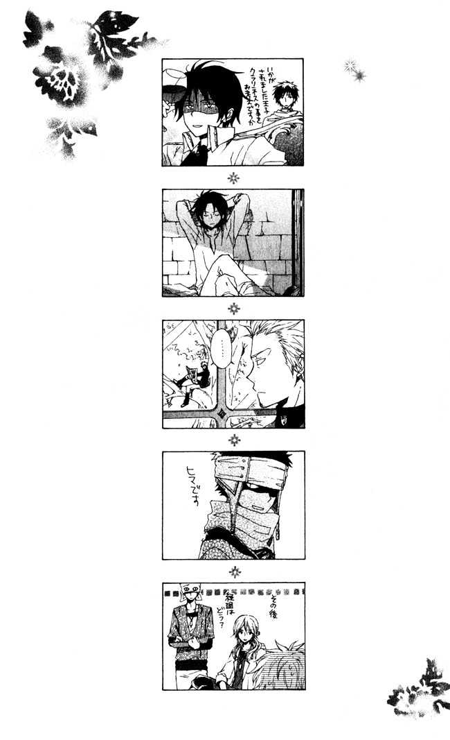 Akagami no Shirayukihime Chapter 4 page 36 - Chapter 4