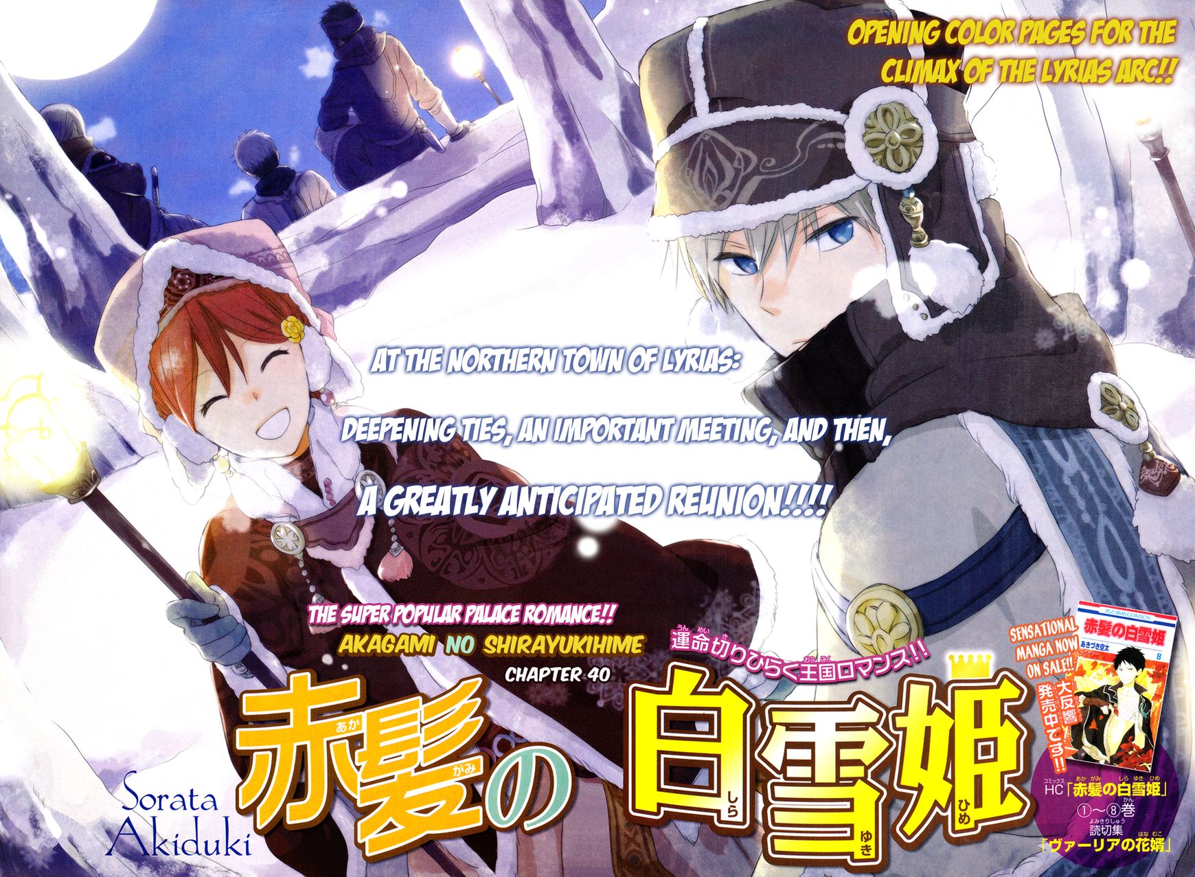 Akagami no Shirayukihime Chapter 40 page 3 - Chapter 40