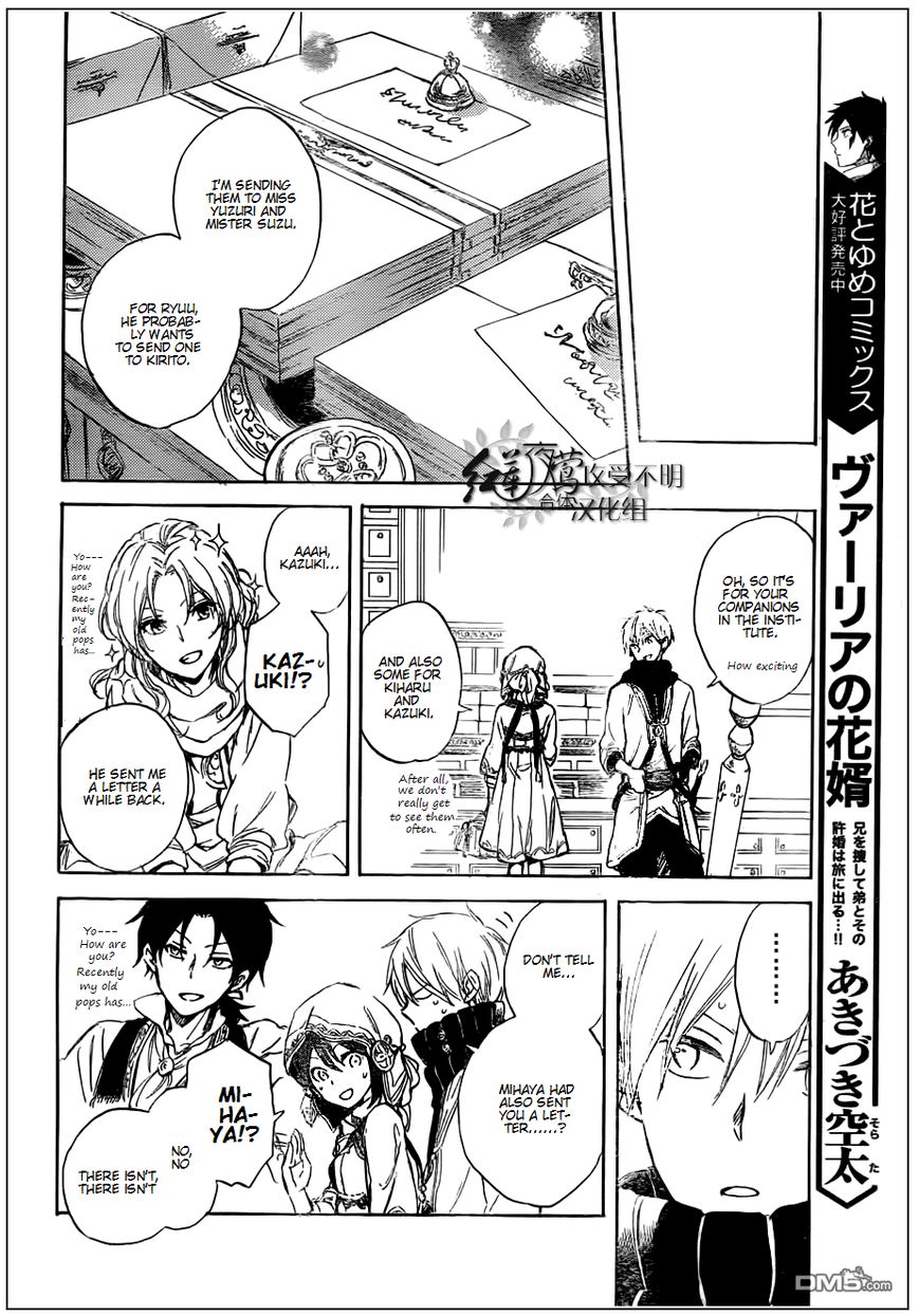 Akagami no Shirayukihime Chapter 41 page 14 - Chapter 41