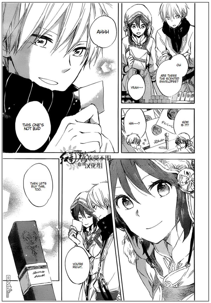 Akagami no Shirayukihime Chapter 41 page 15 - Chapter 41