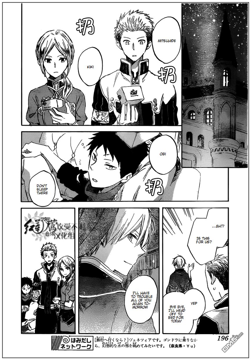 Akagami no Shirayukihime Chapter 41 page 28 - Chapter 41