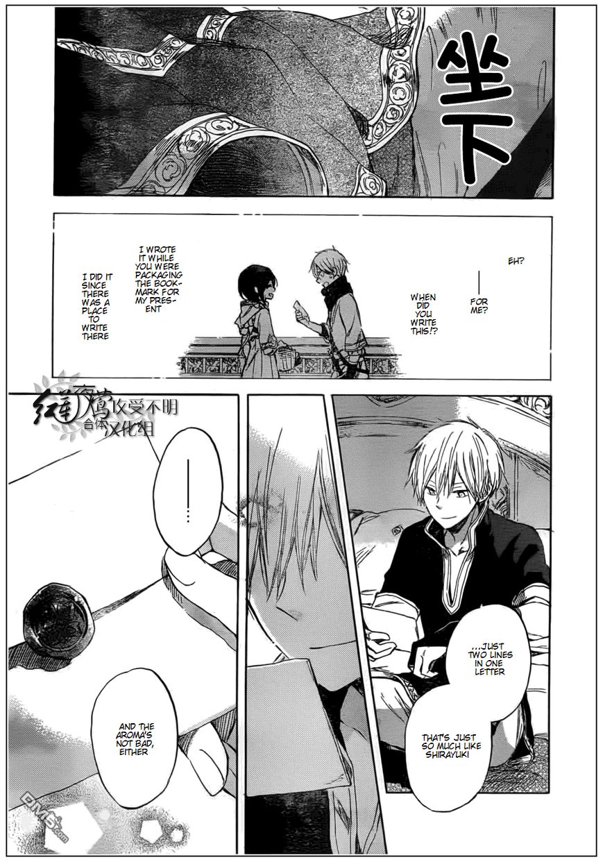 Akagami no Shirayukihime Chapter 41 page 29 - Chapter 41