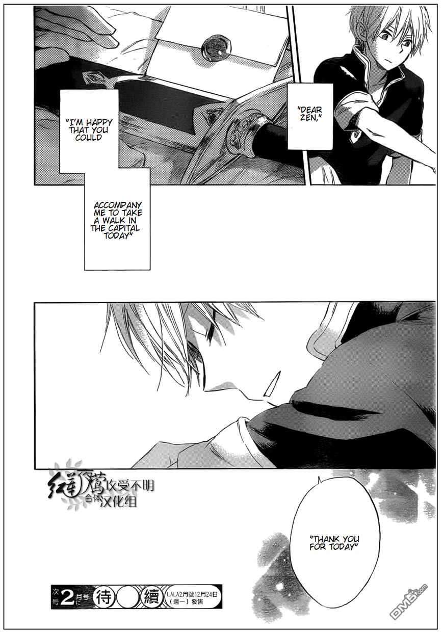 Akagami no Shirayukihime Chapter 41 page 30 - Chapter 41