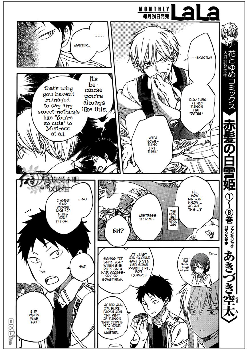 Akagami no Shirayukihime Chapter 41 page 6 - Chapter 41