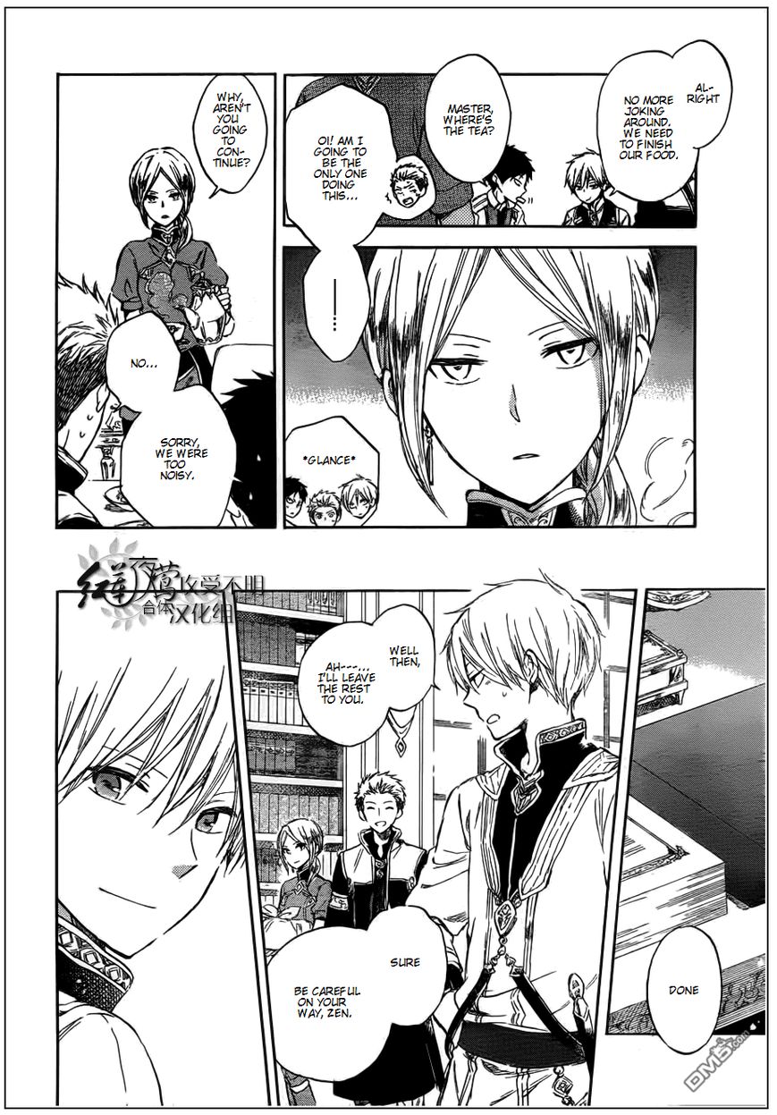 Akagami no Shirayukihime Chapter 41 page 8 - Chapter 41