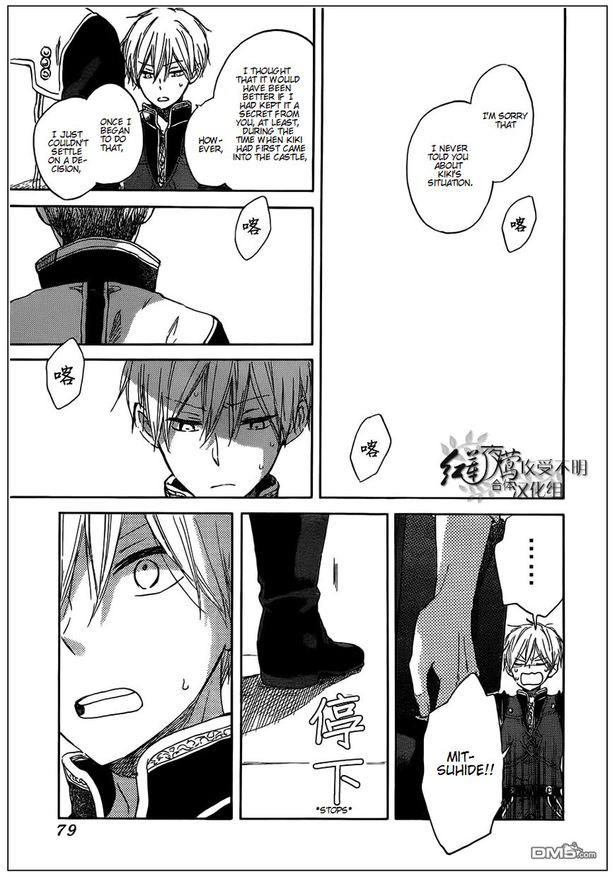 Akagami no Shirayukihime Chapter 42 page 11 - Chapter 42 : Akagami no Shirayukihime Chapter 42
