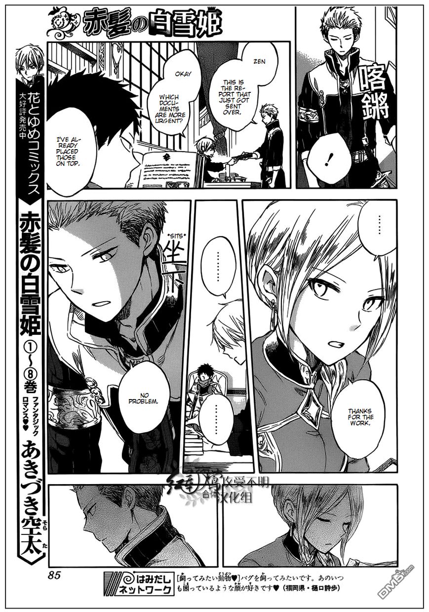 Akagami no Shirayukihime Chapter 42 page 17 - Chapter 42 : Akagami no Shirayukihime Chapter 42