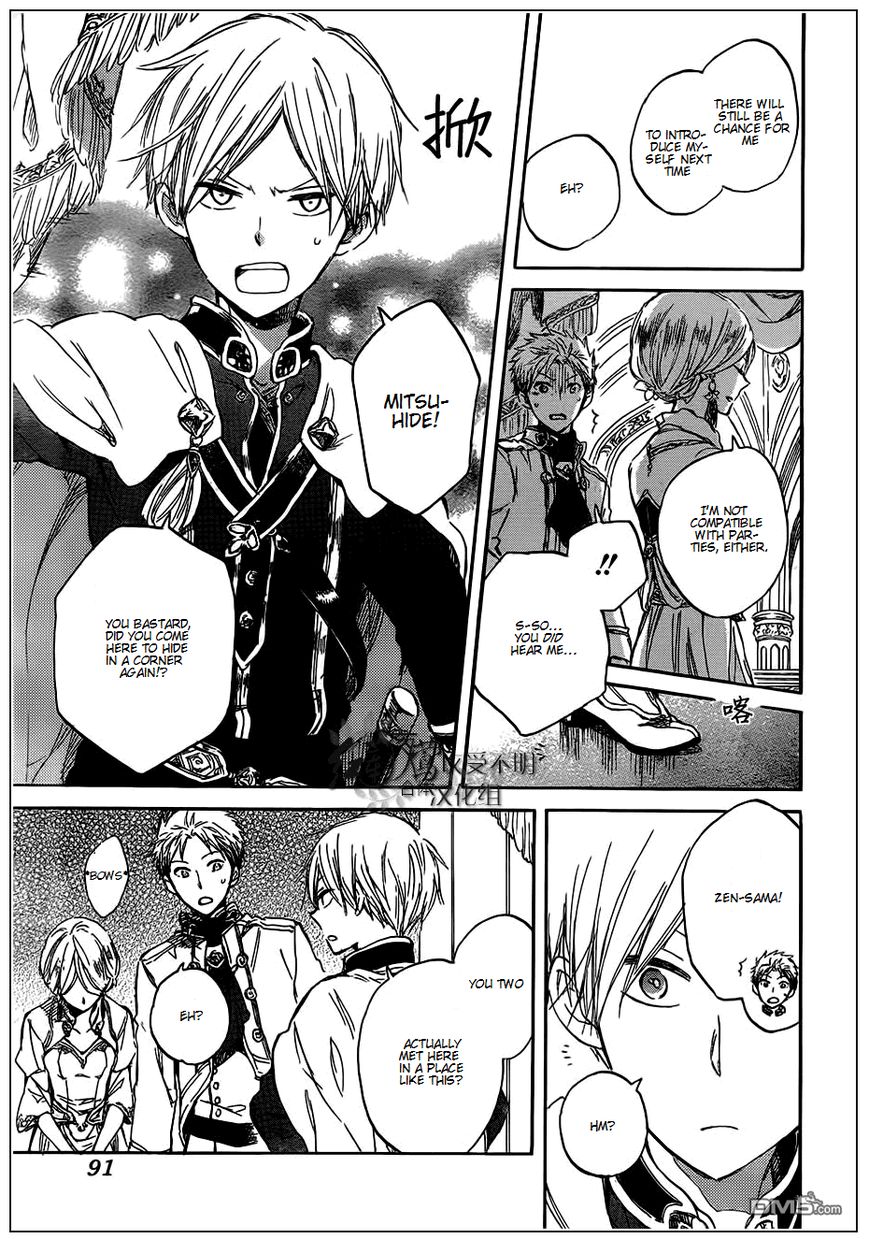 Akagami no Shirayukihime Chapter 42 page 23 - Chapter 42 : Akagami no Shirayukihime Chapter 42