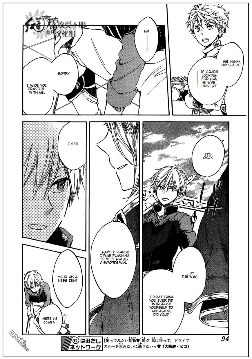 Akagami no Shirayukihime Chapter 42 page 26 - Chapter 42 : Akagami no Shirayukihime Chapter 42