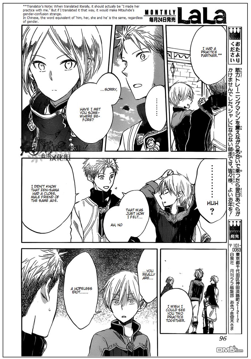 Akagami no Shirayukihime Chapter 42 page 28 - Chapter 42 : Akagami no Shirayukihime Chapter 42