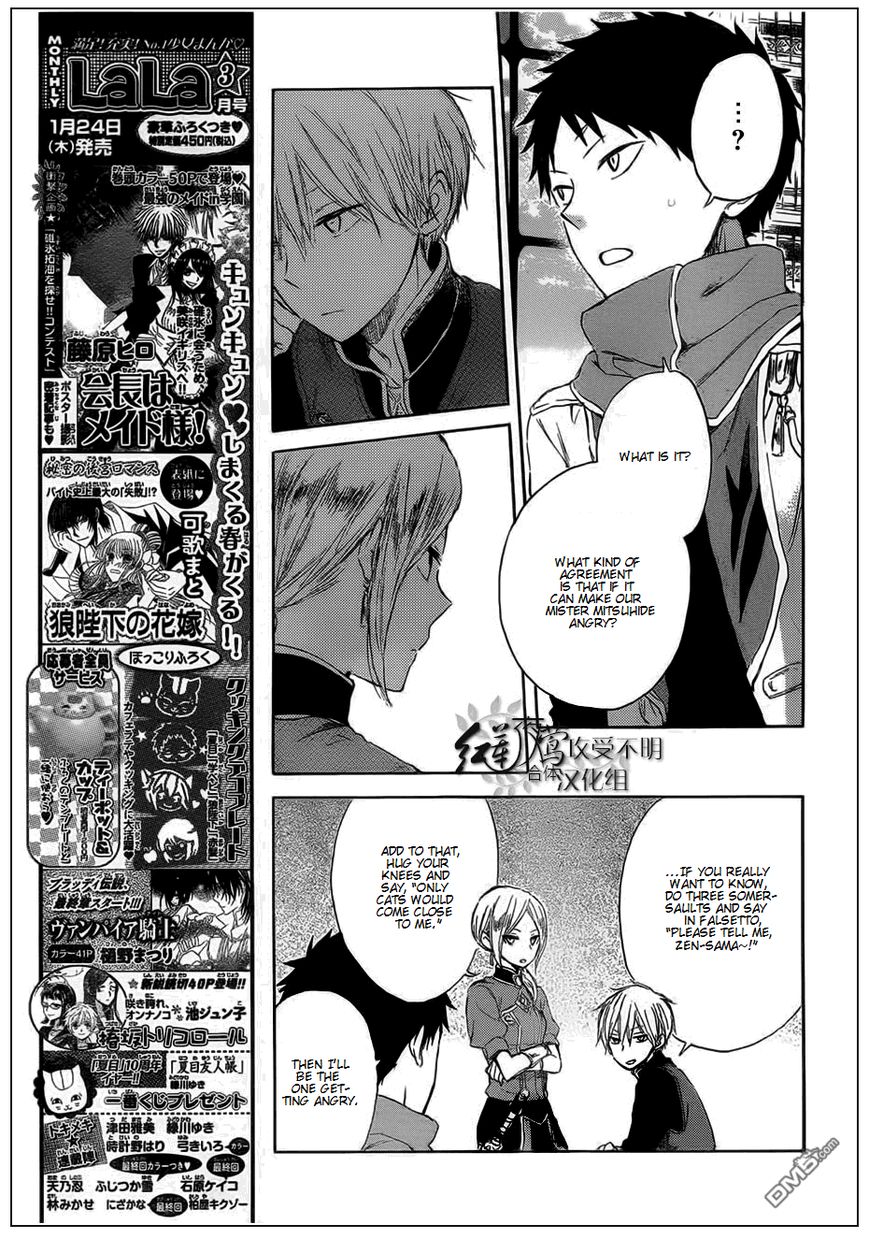 Akagami no Shirayukihime Chapter 42 page 9 - Chapter 42 : Akagami no Shirayukihime Chapter 42