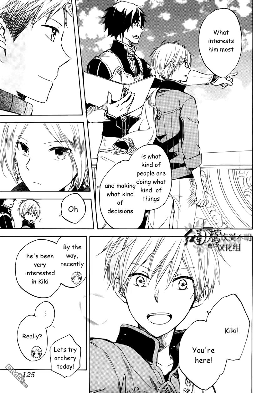 Akagami no Shirayukihime Chapter 43 page 10 - Chapter 43 : Akagami no Shirayukihime