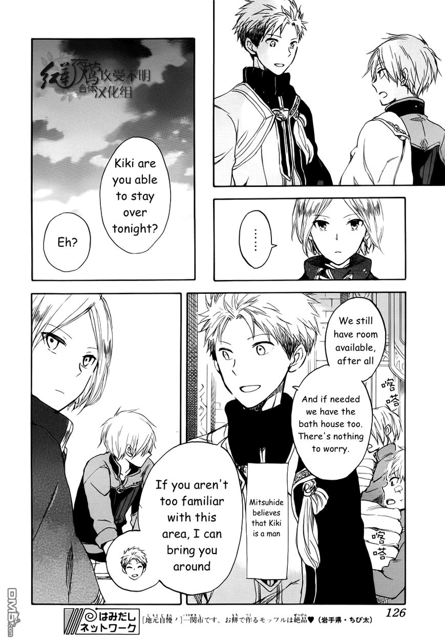Akagami no Shirayukihime Chapter 43 page 11 - Chapter 43 : Akagami no Shirayukihime