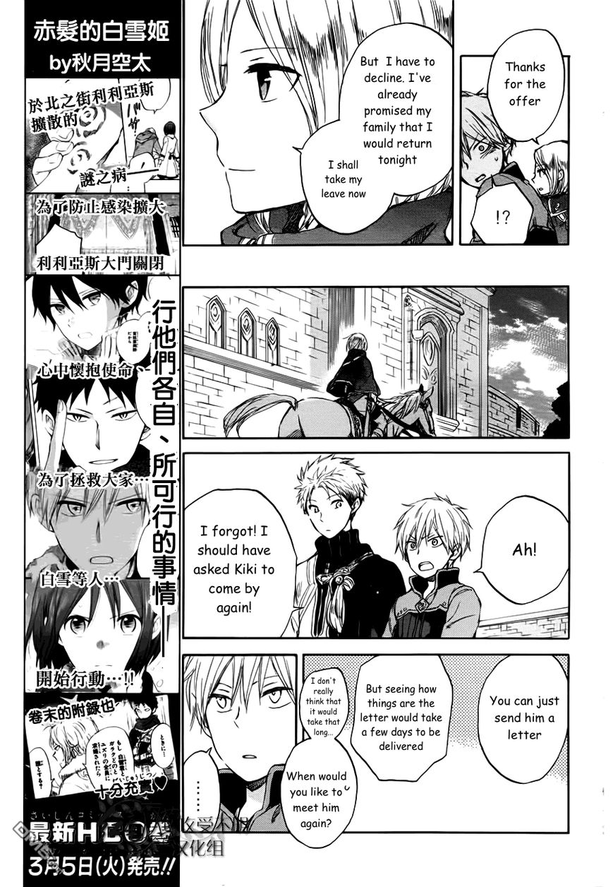 Akagami no Shirayukihime Chapter 43 page 12 - Chapter 43 : Akagami no Shirayukihime