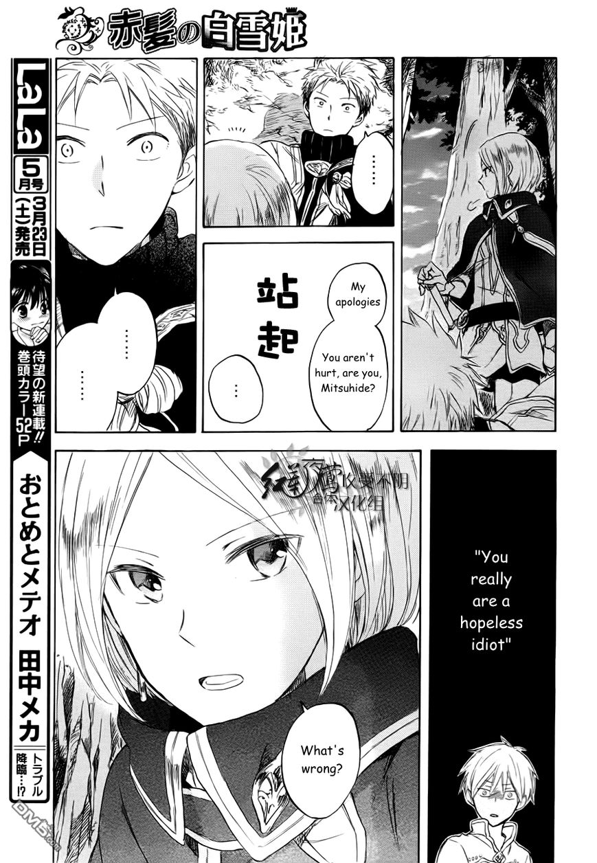 Akagami no Shirayukihime Chapter 43 page 16 - Chapter 43 : Akagami no Shirayukihime