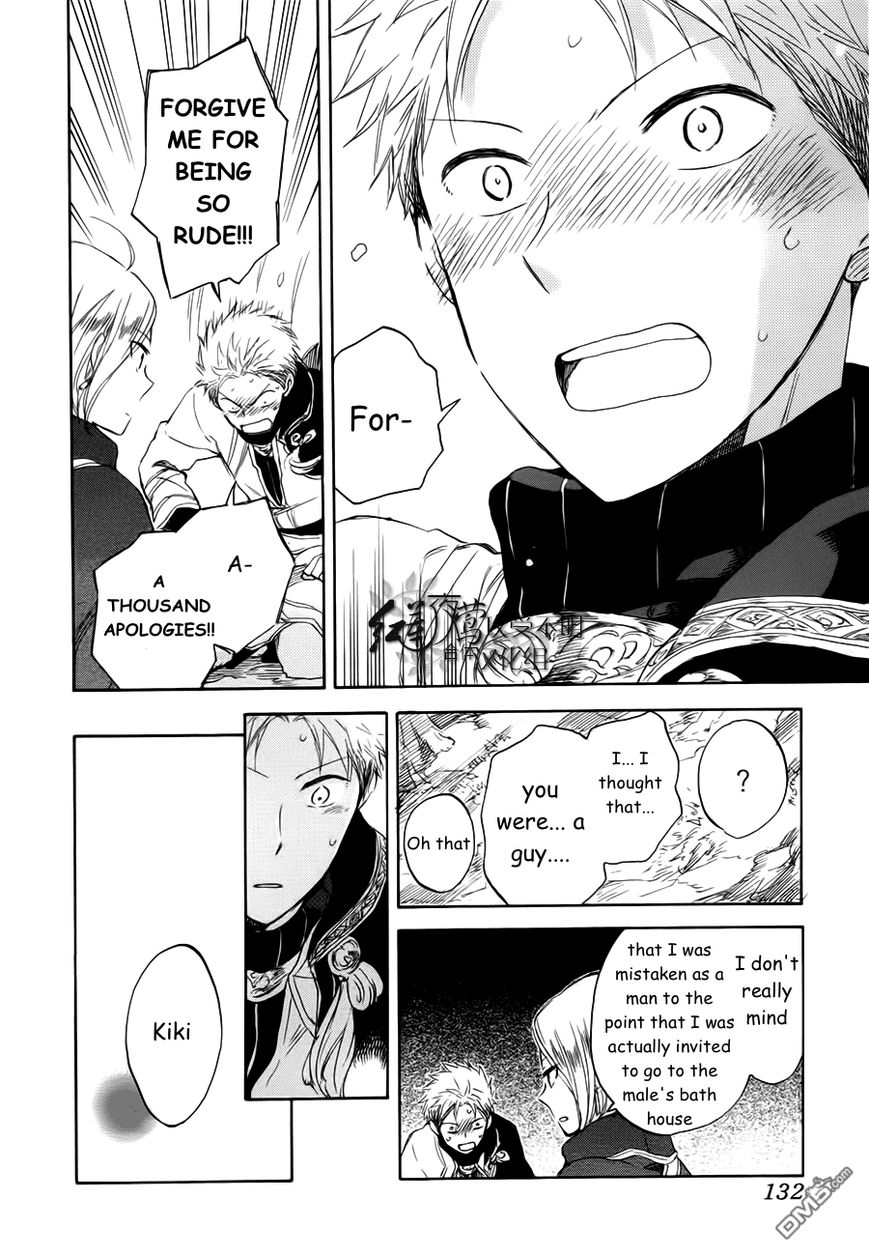 Akagami no Shirayukihime Chapter 43 page 17 - Chapter 43 : Akagami no Shirayukihime