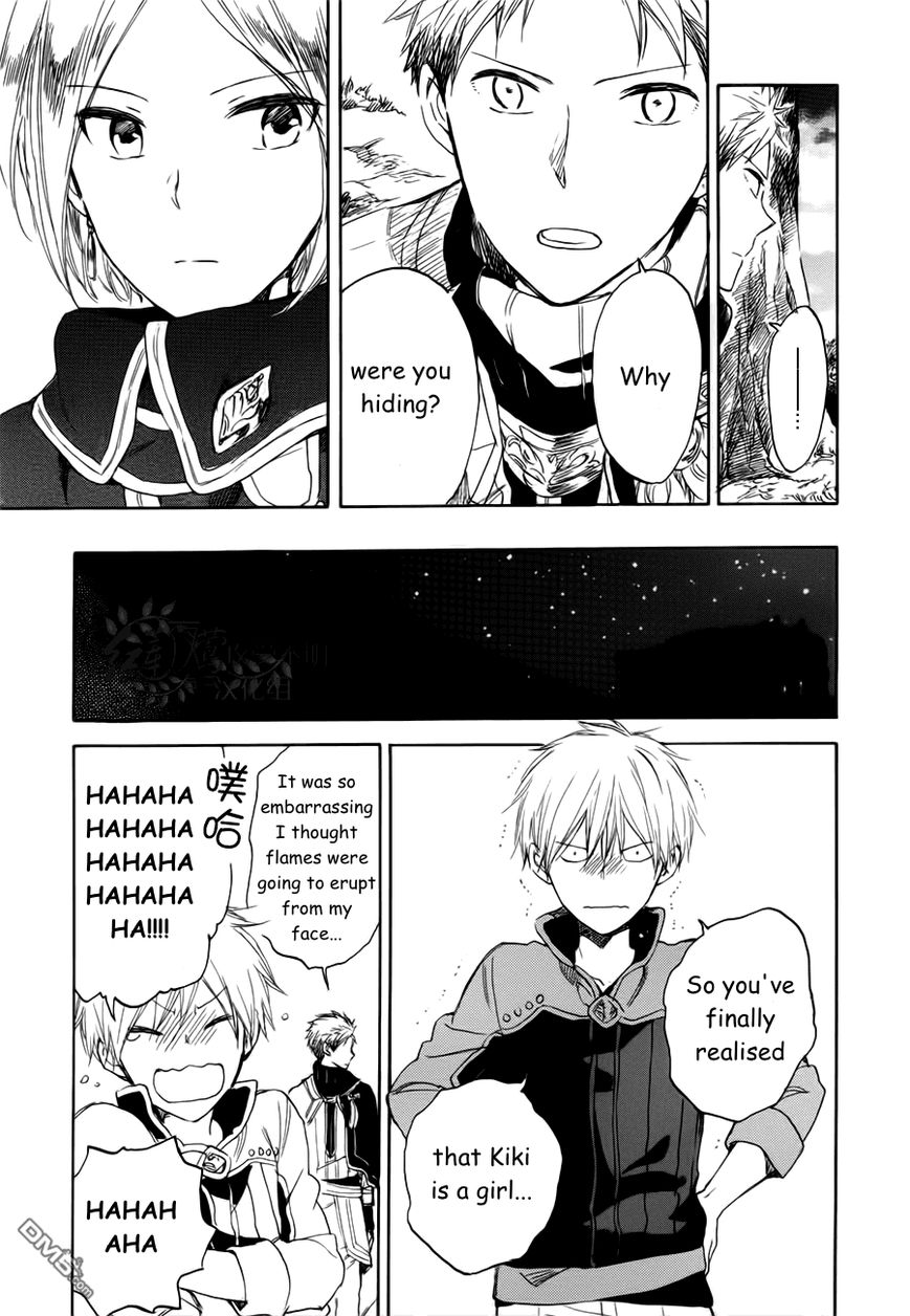 Akagami no Shirayukihime Chapter 43 page 18 - Chapter 43 : Akagami no Shirayukihime