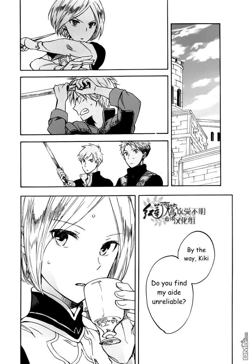 Akagami no Shirayukihime Chapter 43 page 21 - Chapter 43 : Akagami no Shirayukihime