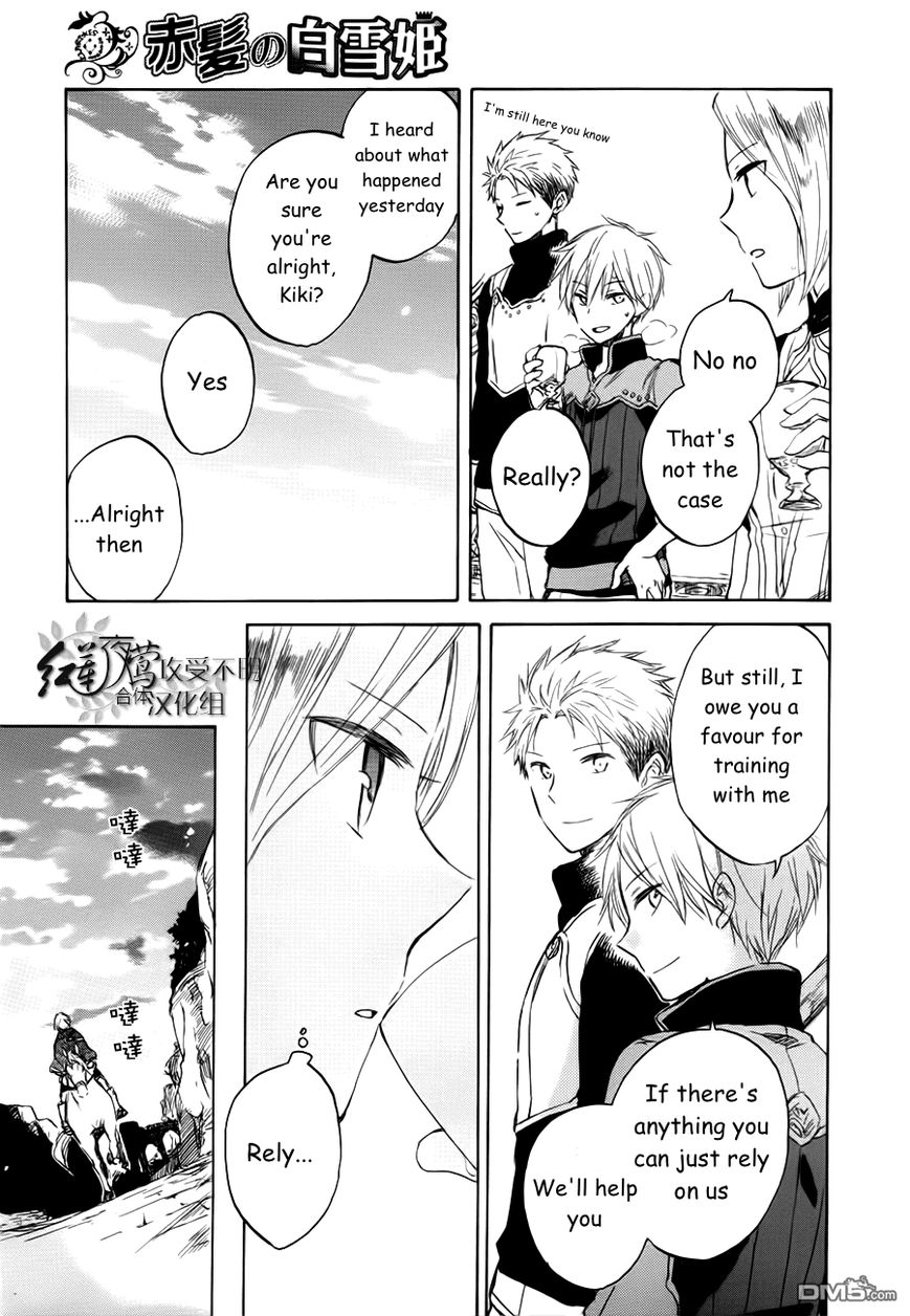 Akagami no Shirayukihime Chapter 43 page 22 - Chapter 43 : Akagami no Shirayukihime