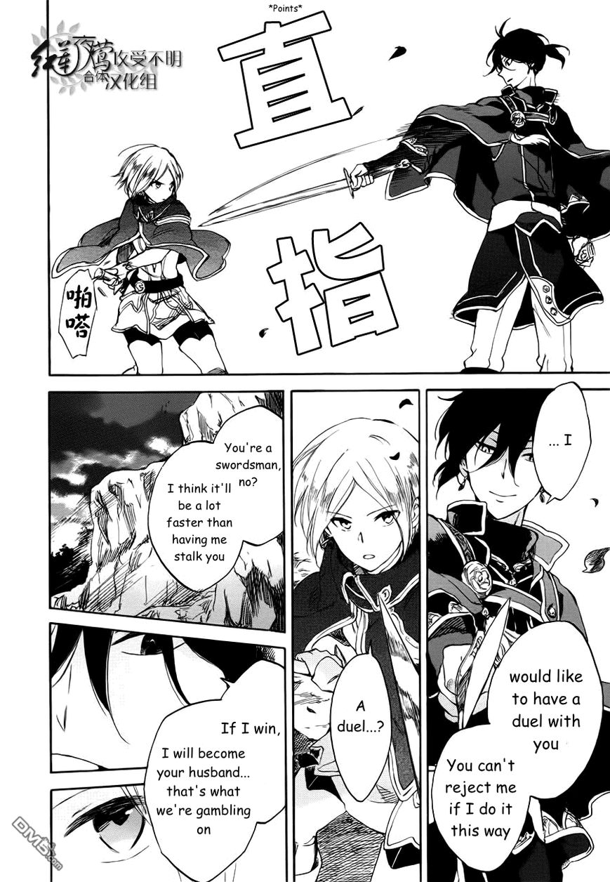 Akagami no Shirayukihime Chapter 43 page 27 - Chapter 43 : Akagami no Shirayukihime