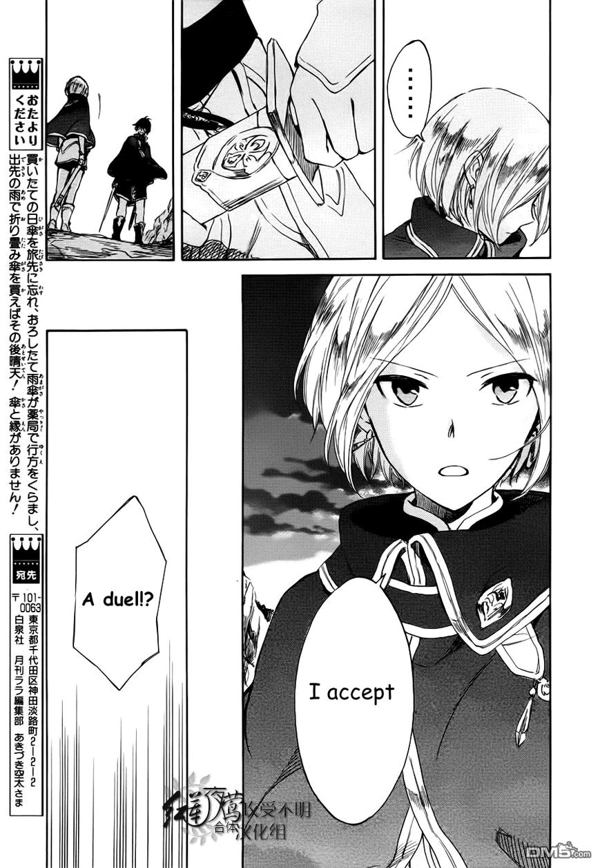Akagami no Shirayukihime Chapter 43 page 28 - Chapter 43 : Akagami no Shirayukihime