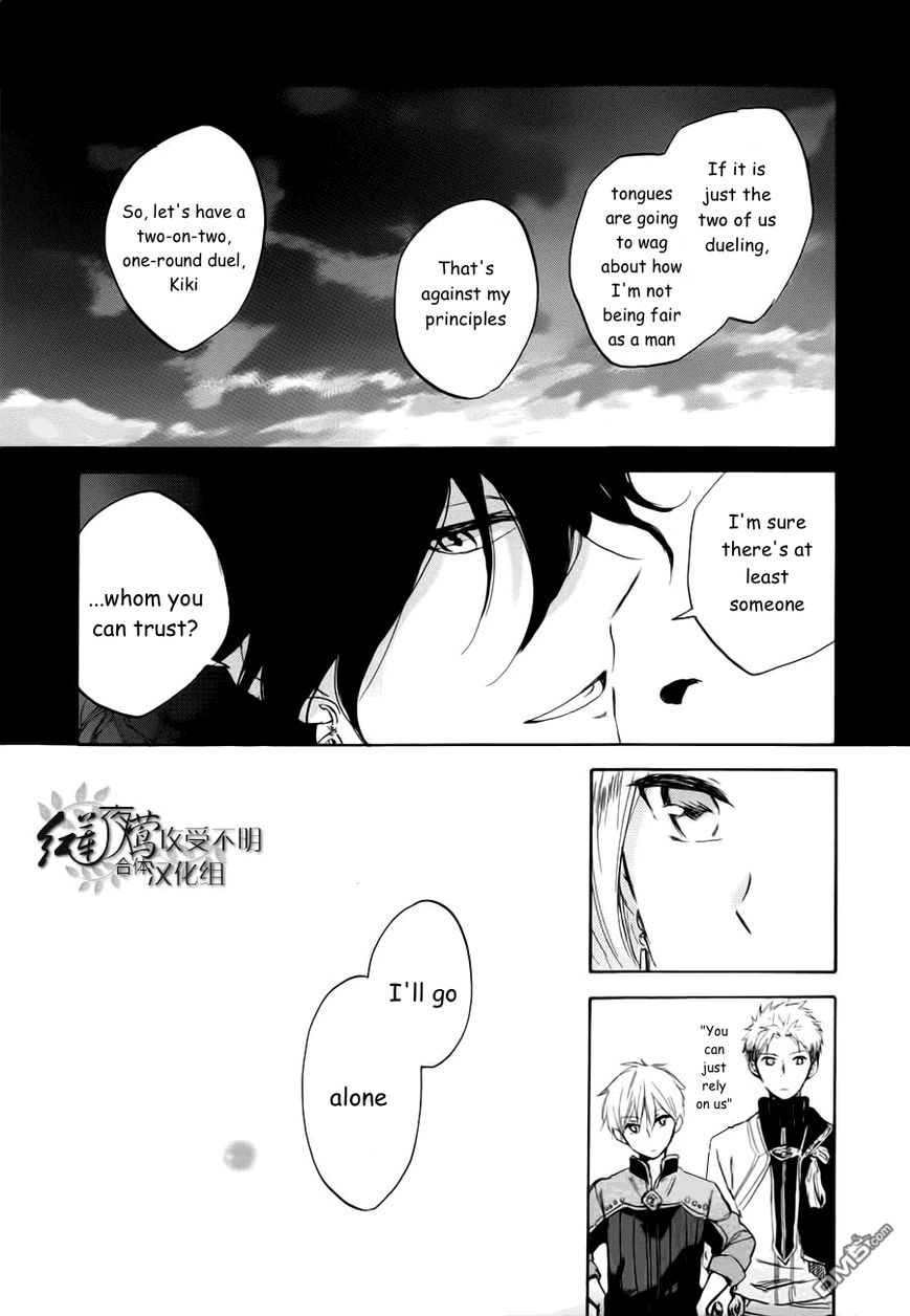Akagami no Shirayukihime Chapter 43 page 30 - Chapter 43 : Akagami no Shirayukihime