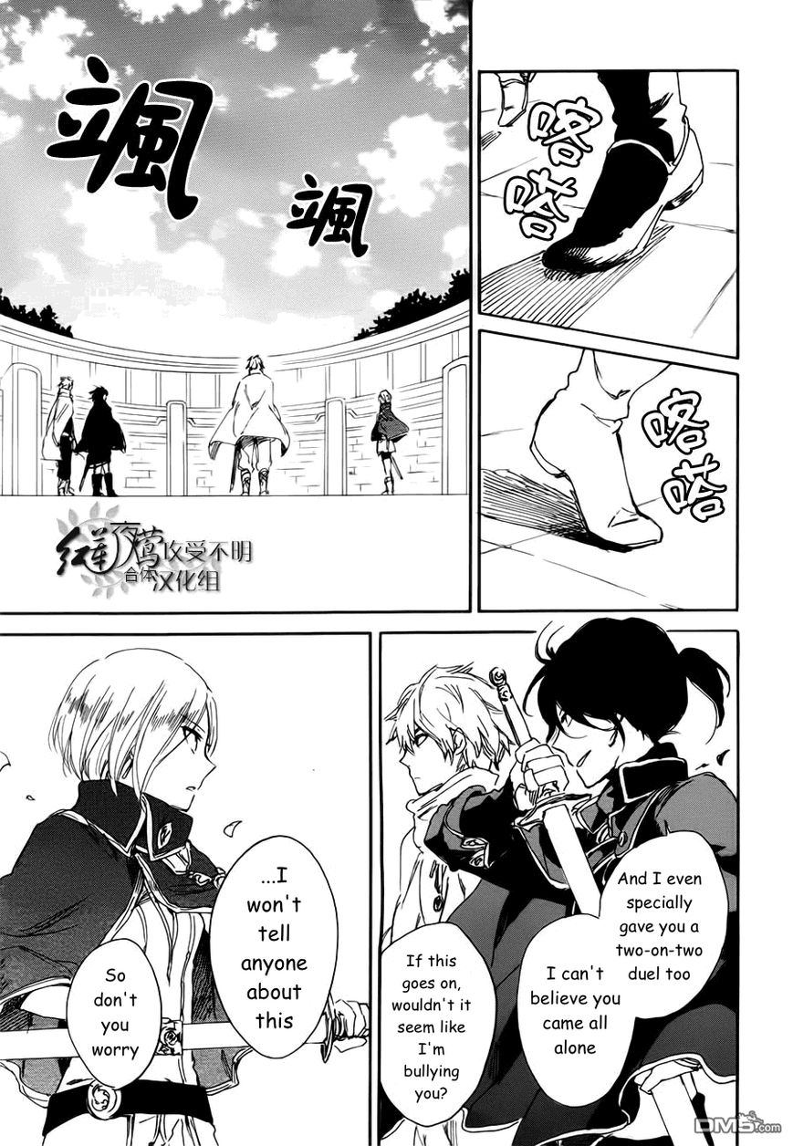 Akagami no Shirayukihime Chapter 43 page 32 - Chapter 43 : Akagami no Shirayukihime
