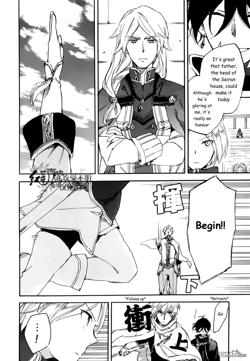 Akagami no Shirayukihime Chapter 43 page 33 - Chapter 43 : Akagami no Shirayukihime