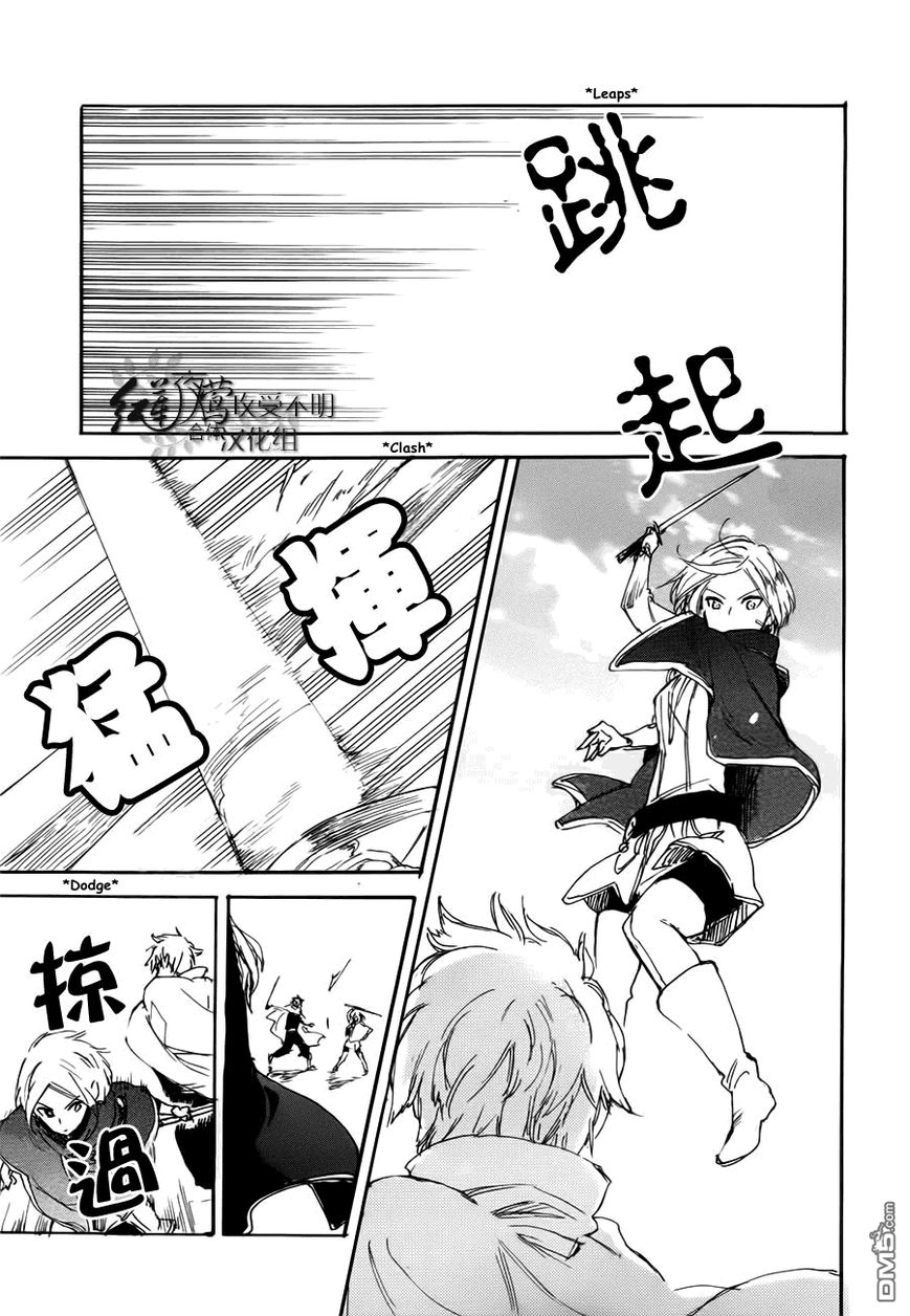 Akagami no Shirayukihime Chapter 43 page 34 - Chapter 43 : Akagami no Shirayukihime