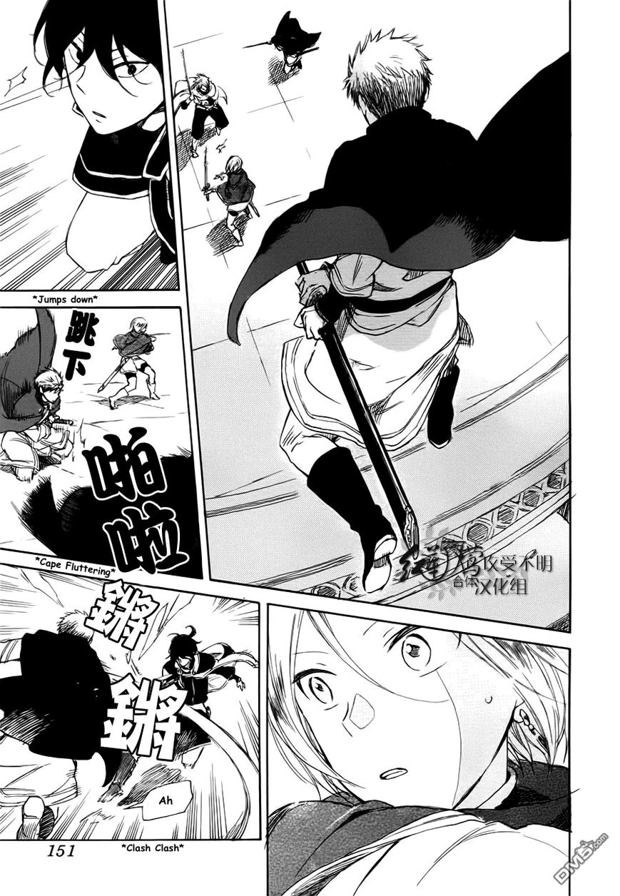 Akagami no Shirayukihime Chapter 43 page 36 - Chapter 43 : Akagami no Shirayukihime