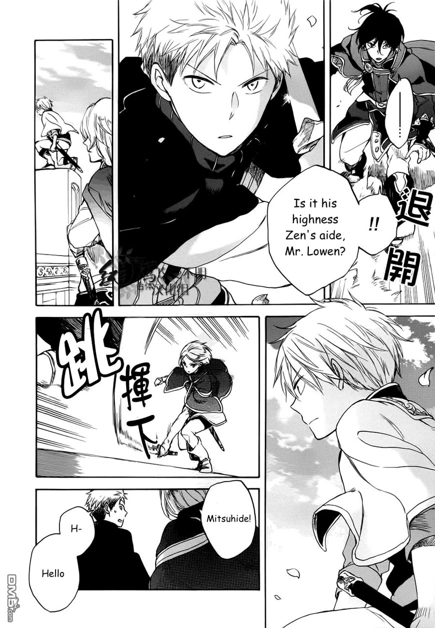 Akagami no Shirayukihime Chapter 43 page 37 - Chapter 43 : Akagami no Shirayukihime