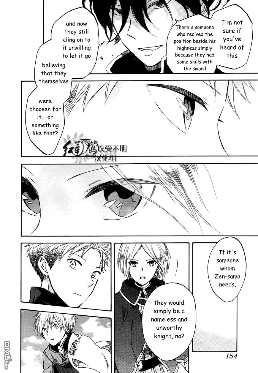 Akagami no Shirayukihime Chapter 43 page 39 - Chapter 43 : Akagami no Shirayukihime