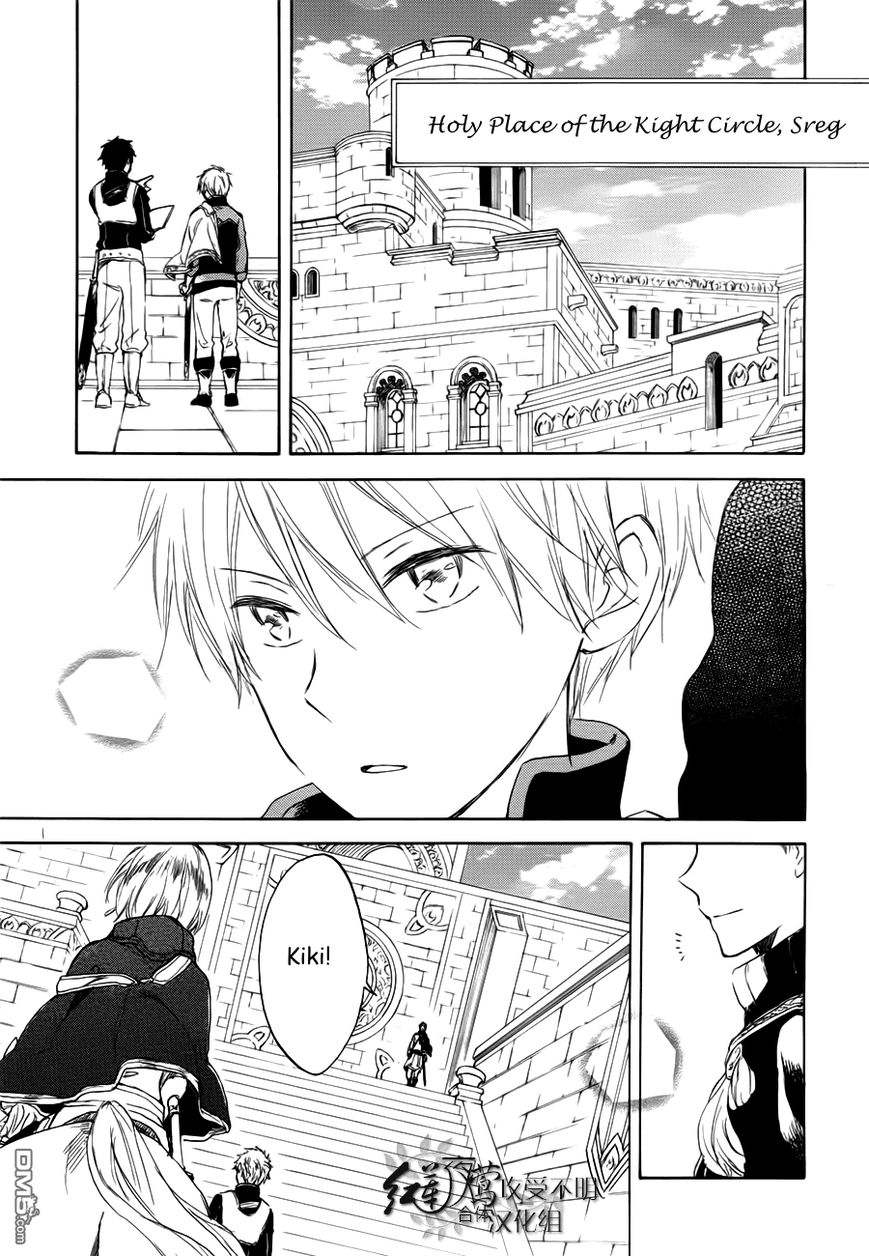 Akagami no Shirayukihime Chapter 43 page 8 - Chapter 43 : Akagami no Shirayukihime