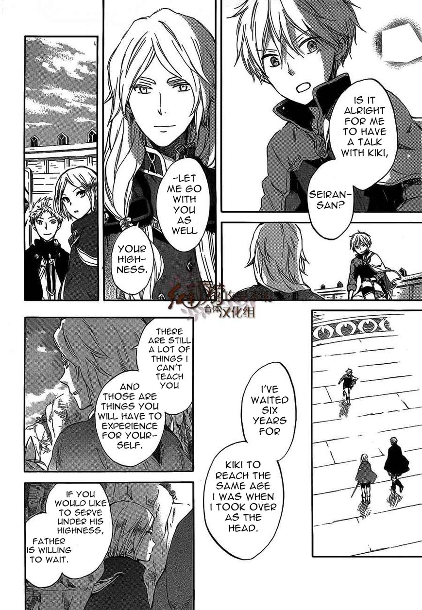 Akagami no Shirayukihime Chapter 44 page 10 - Chapter 44 : Lady Kiki's Past and Present