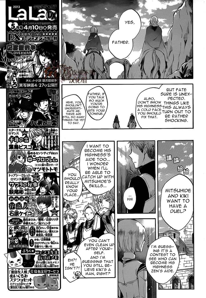 Akagami no Shirayukihime Chapter 44 page 11 - Chapter 44 : Lady Kiki's Past and Present