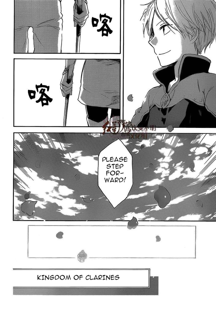 Akagami no Shirayukihime Chapter 44 page 12 - Chapter 44 : Lady Kiki's Past and Present