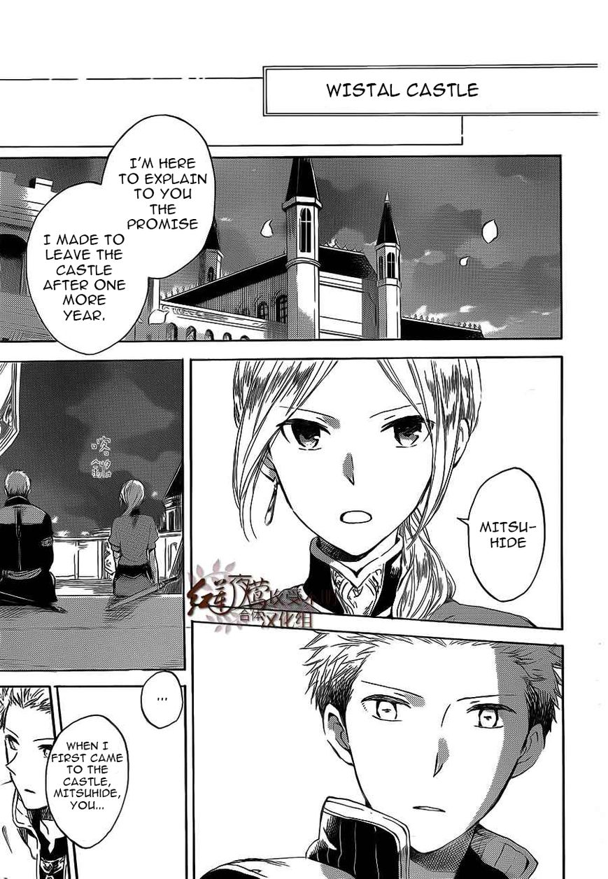 Akagami no Shirayukihime Chapter 44 page 13 - Chapter 44 : Lady Kiki's Past and Present