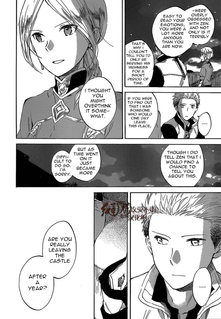 Akagami no Shirayukihime Chapter 44 page 14 - Chapter 44 : Lady Kiki's Past and Present