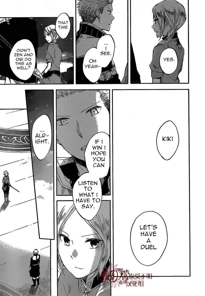Akagami no Shirayukihime Chapter 44 page 15 - Chapter 44 : Lady Kiki's Past and Present