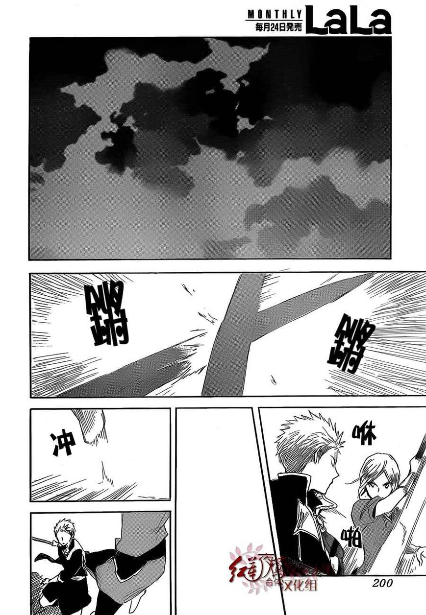 Akagami no Shirayukihime Chapter 44 page 16 - Chapter 44 : Lady Kiki's Past and Present