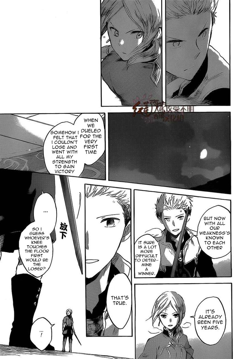 Akagami no Shirayukihime Chapter 44 page 17 - Chapter 44 : Lady Kiki's Past and Present