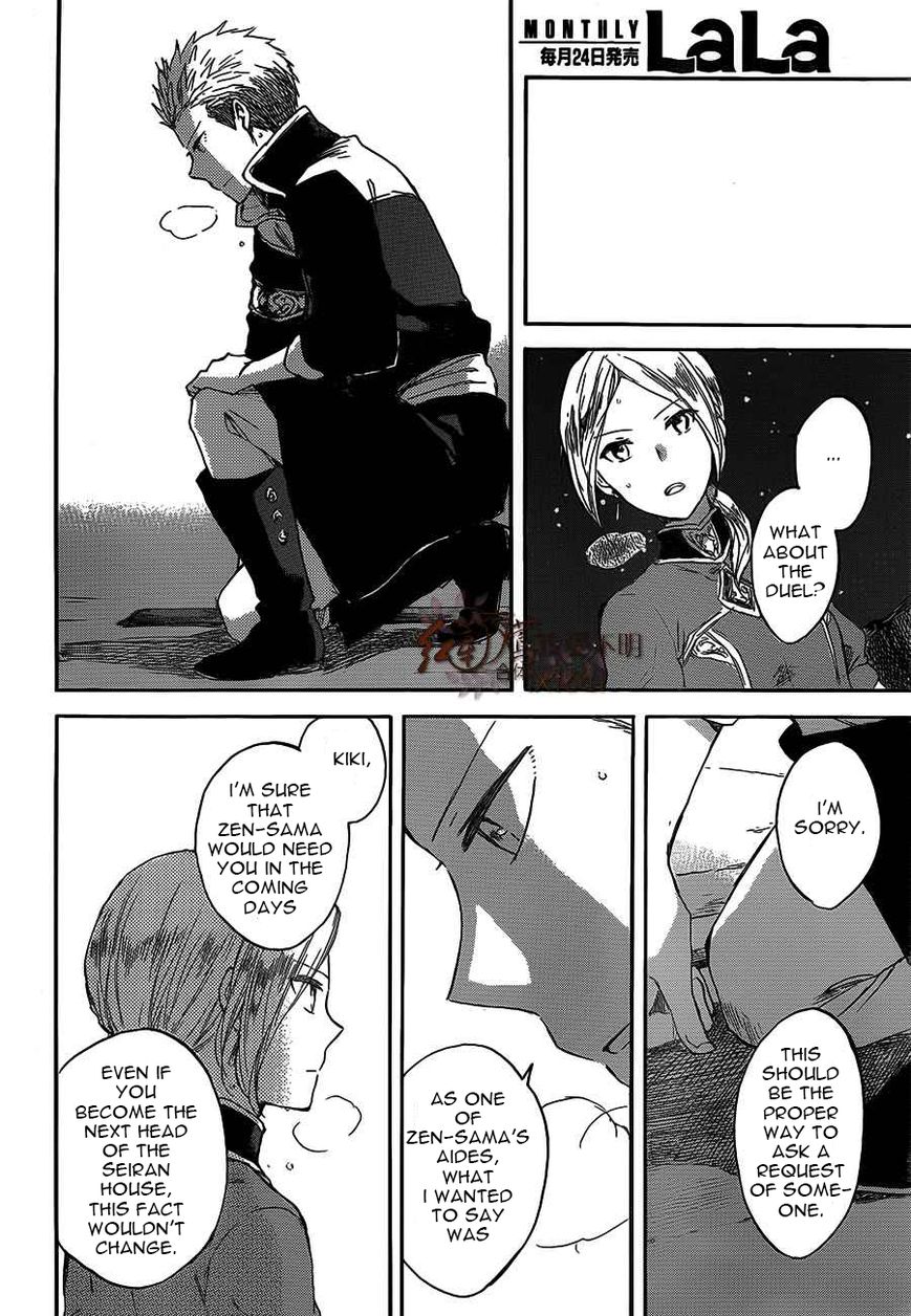 Akagami no Shirayukihime Chapter 44 page 18 - Chapter 44 : Lady Kiki's Past and Present
