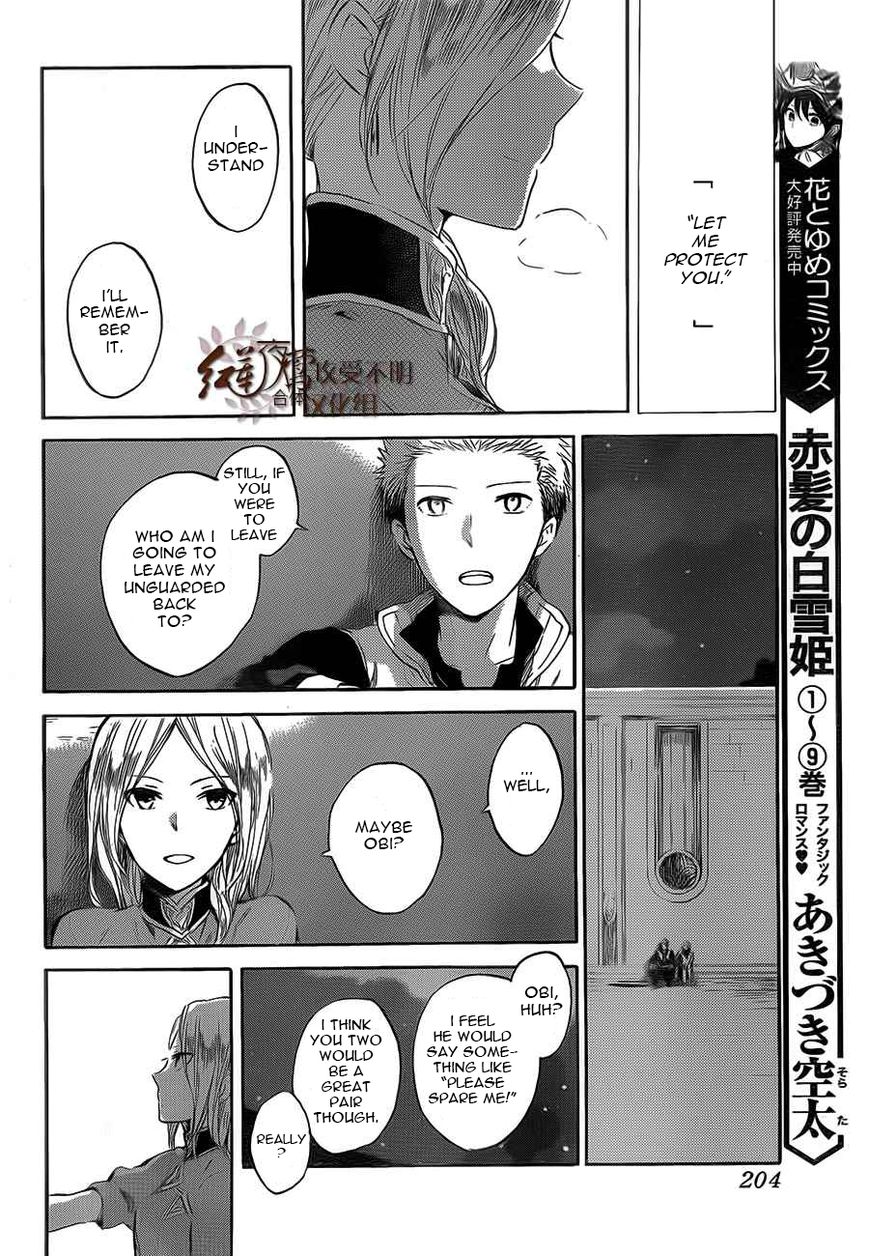 Akagami no Shirayukihime Chapter 44 page 20 - Chapter 44 : Lady Kiki's Past and Present