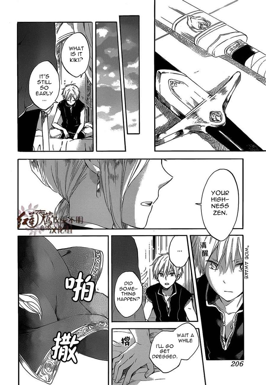 Akagami no Shirayukihime Chapter 44 page 22 - Chapter 44 : Lady Kiki's Past and Present