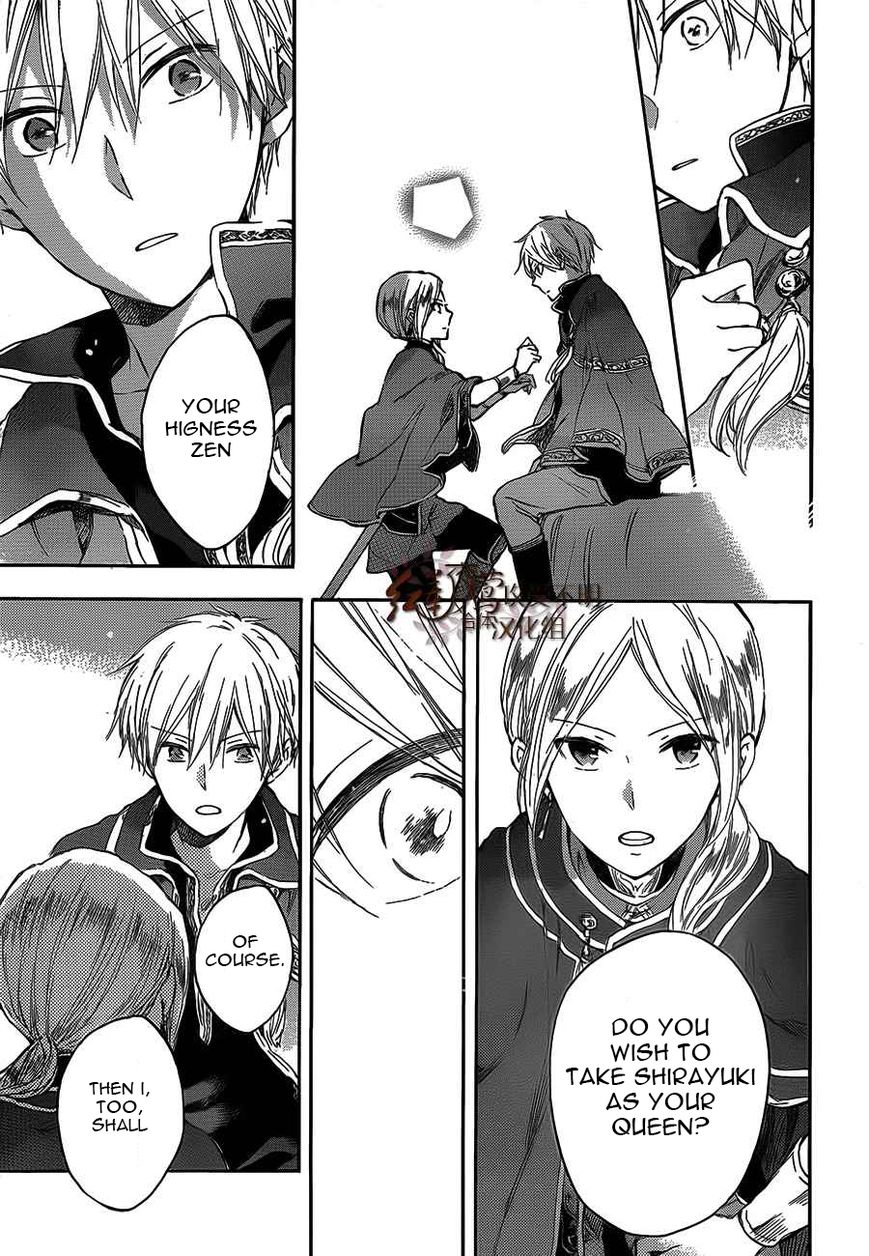 Akagami no Shirayukihime Chapter 44 page 23 - Chapter 44 : Lady Kiki's Past and Present