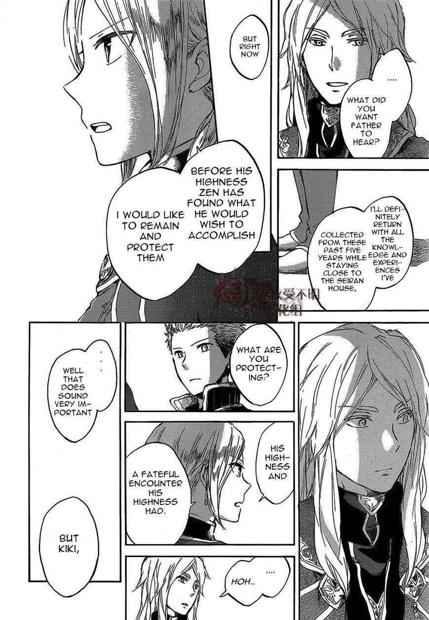 Akagami no Shirayukihime Chapter 44 page 26 - Chapter 44 : Lady Kiki's Past and Present