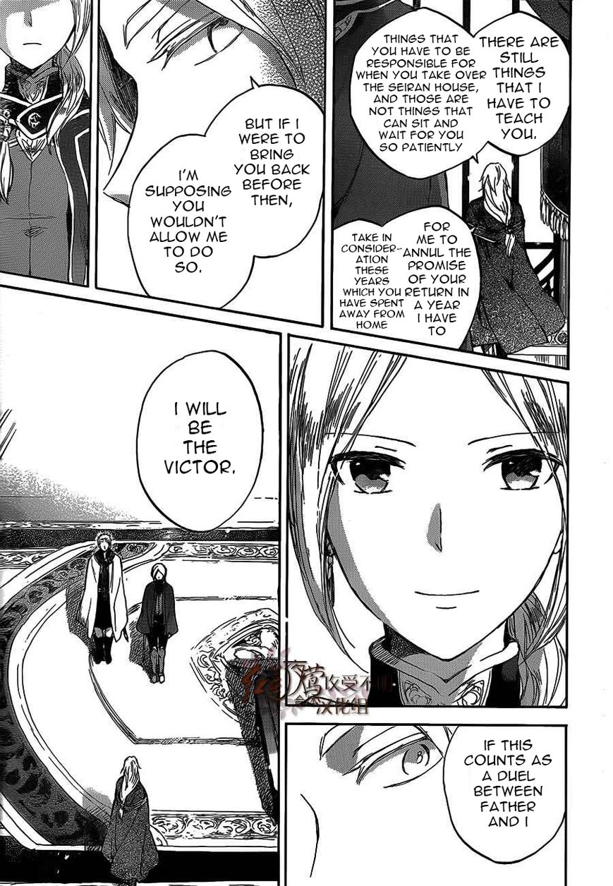 Akagami no Shirayukihime Chapter 44 page 27 - Chapter 44 : Lady Kiki's Past and Present