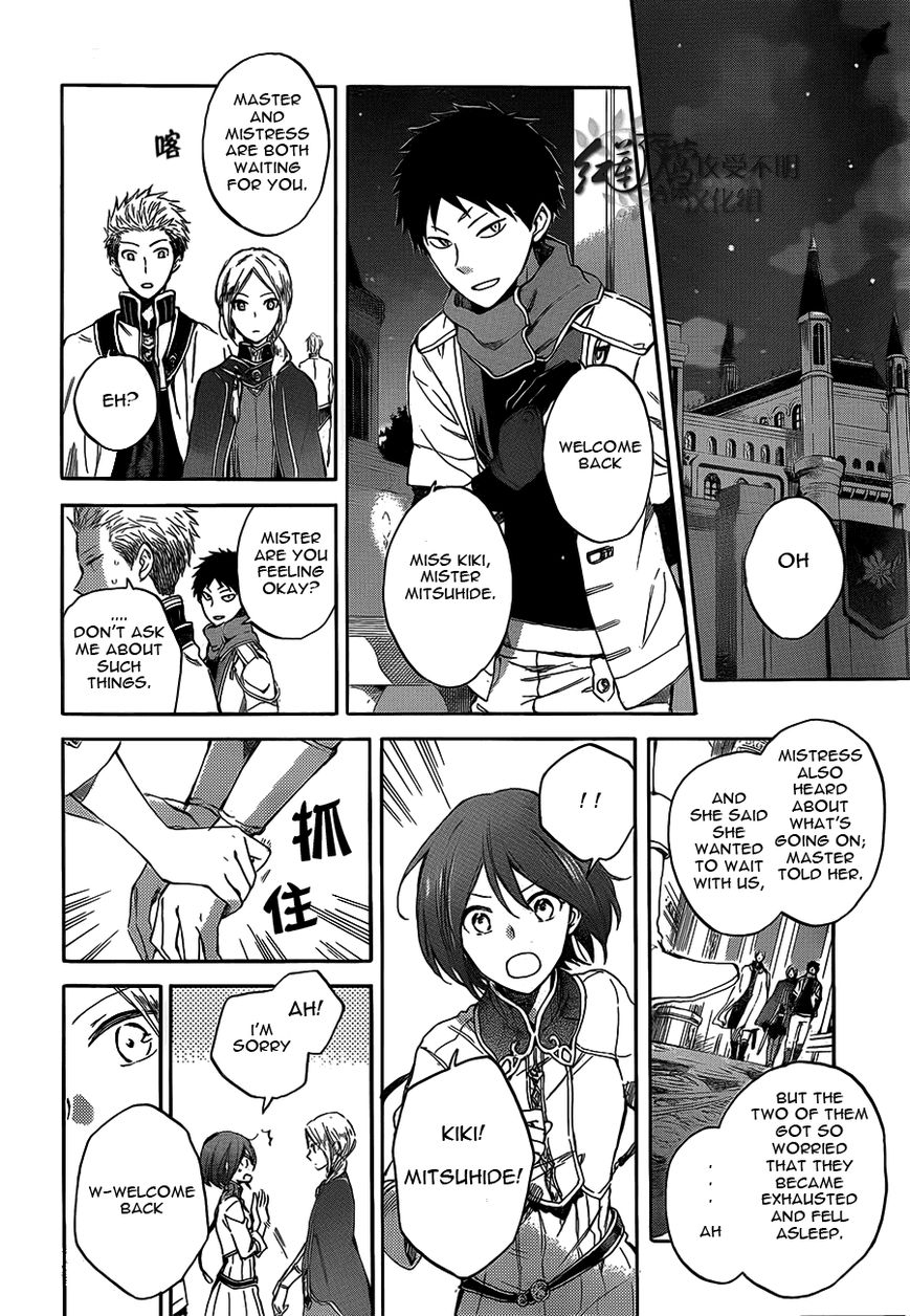 Akagami no Shirayukihime Chapter 44 page 30 - Chapter 44 : Lady Kiki's Past and Present
