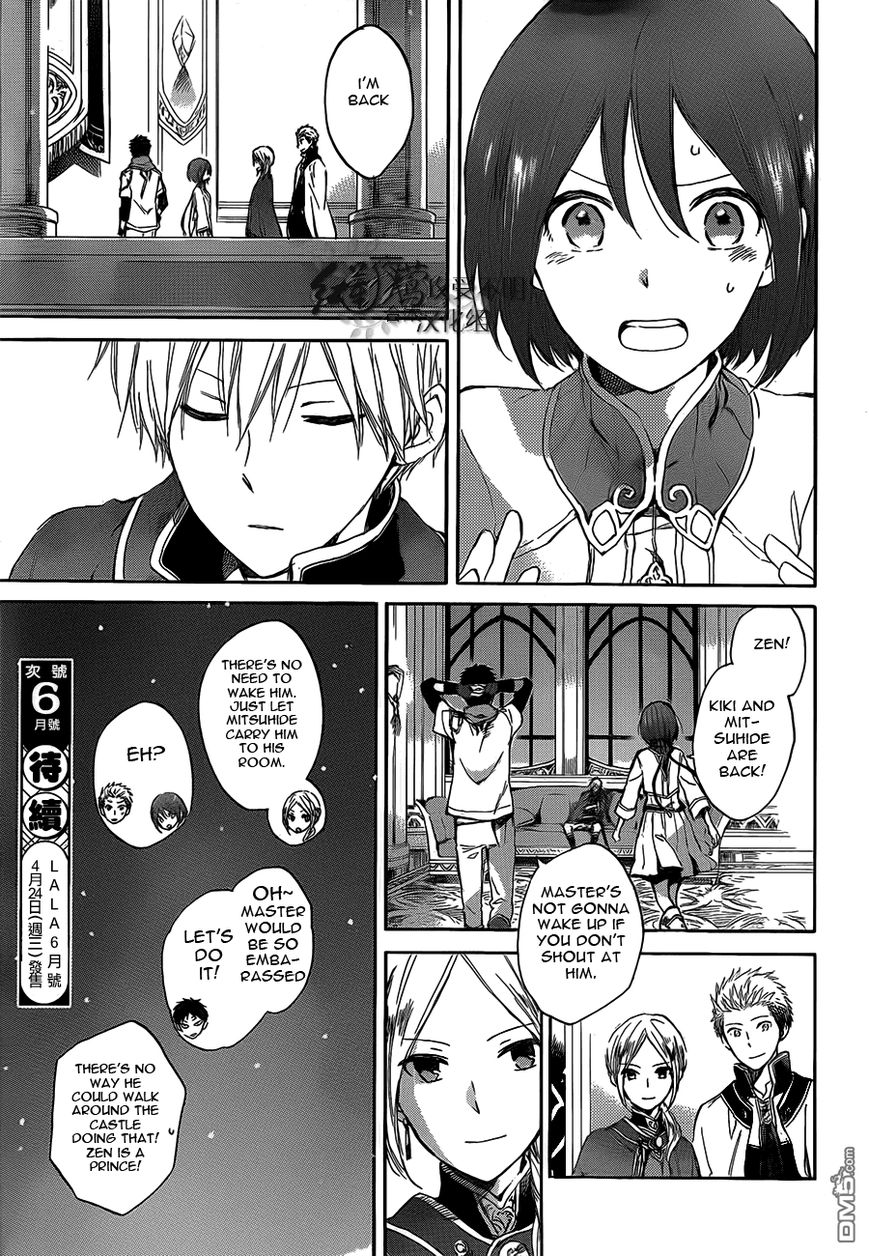 Akagami no Shirayukihime Chapter 44 page 31 - Chapter 44 : Lady Kiki's Past and Present