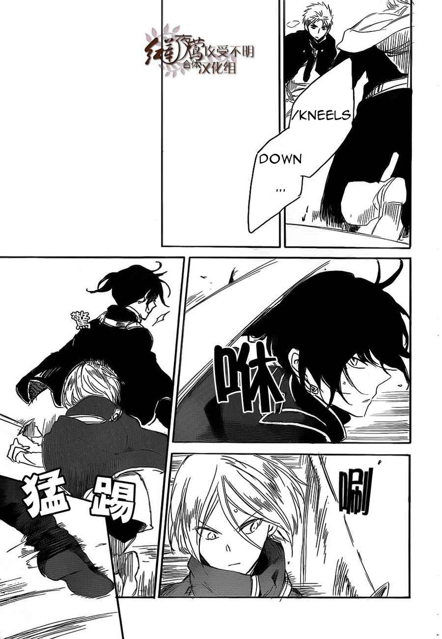Akagami no Shirayukihime Chapter 44 page 6 - Chapter 44 : Lady Kiki's Past and Present